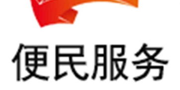 互聯(lián)網(wǎng)賦能安徽文化政務(wù)服務(wù) 創(chuàng)新驅(qū)動，提質(zhì)增效