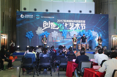 雙乾支付賦能蘇州國際科技園首屆創(chuàng)意文化藝術(shù)節(jié)，引領(lǐng)互聯(lián)網(wǎng)文化服務(wù)新體驗